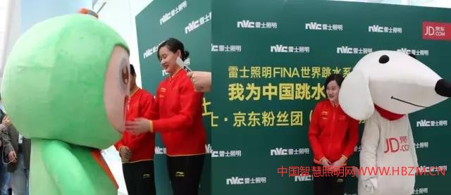 世界冠軍任茜與雷士人偶小雷及京東JOY現(xiàn)場互動
