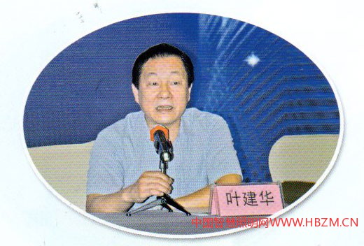 四川省照明行業(yè)協(xié)會(huì)秘書長(zhǎng)葉建華致賀詞