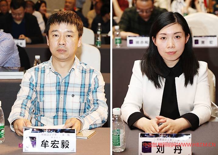 《照明設(shè)計手冊》（第三版）首發(fā)出席會議的嘉賓有