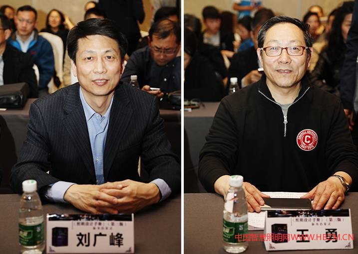 《照明設(shè)計手冊》（第三版）首發(fā)出席會議的嘉賓有