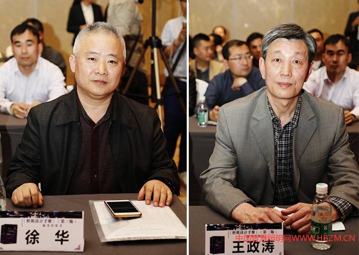 《照明設(shè)計手冊》（第三版）首發(fā)出席會議的嘉賓有