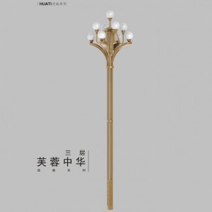 華體三層芙蓉中華燈