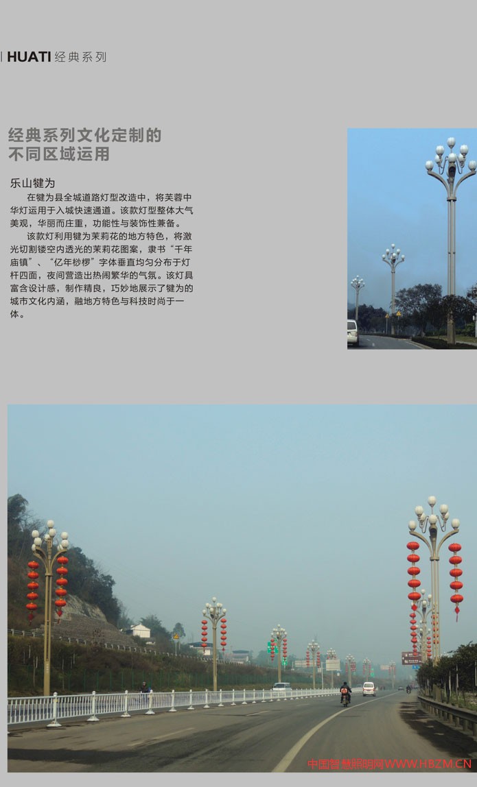 文化定制芙蓉中華燈不同區(qū)域的應用樂山鍵為