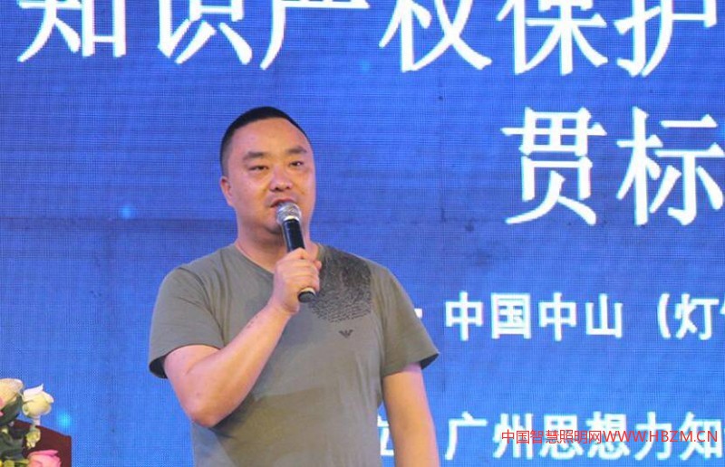 松偉照明董事長(zhǎng)謝偉演講