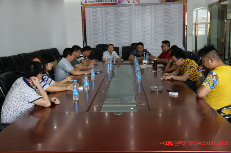 中山市湖南商會LED專業(yè)委員會召開2017年第二次會長辦公會議