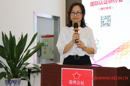 中山華標(biāo)檢測舉辦2017燈飾照明國際認(rèn)證研討會