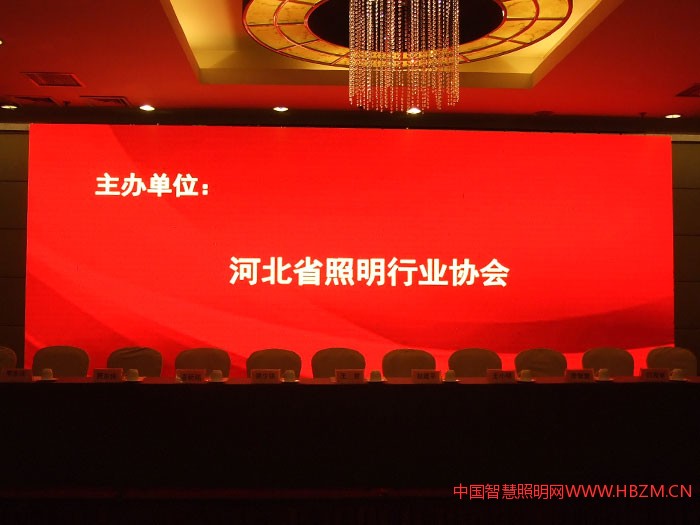 △ 2017年河北城市照明發(fā)展合作論壇會(huì)議主辦單位