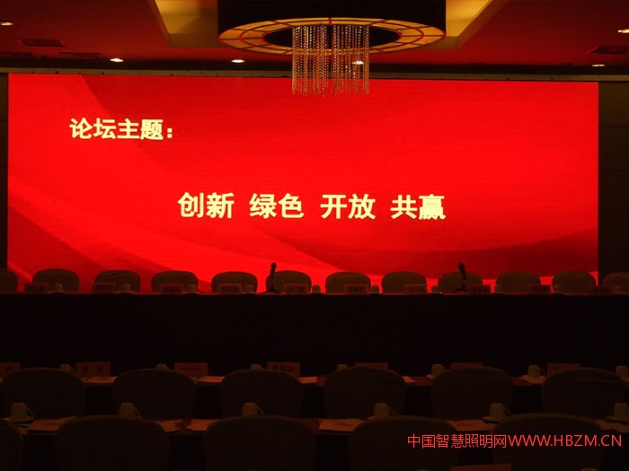 △ 2017年河北城市照明發(fā)展合作論壇主題