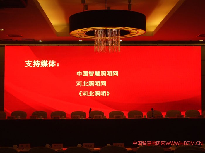 △ 2017年河北城市照明發(fā)展合作論壇會(huì)議媒體支持單位