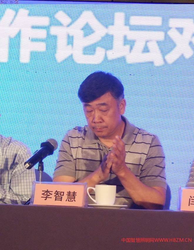 △ 河北省照明行業(yè)協(xié)會(huì)會(huì)長(zhǎng)李智慧