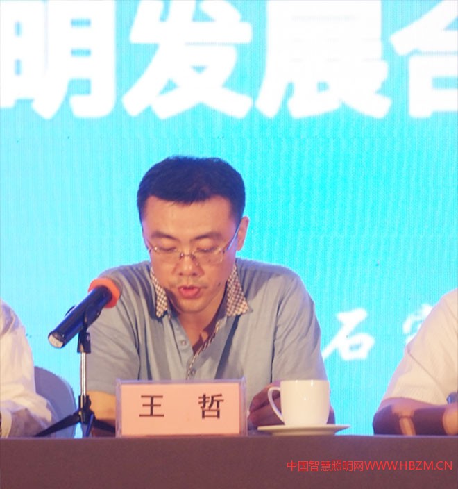 河北省住房和城鄉(xiāng)建設(shè)廳城建處副處長(zhǎng)王哲講話