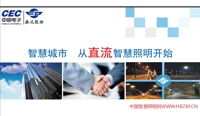 深圳桑達(dá)國際電源科技有限公司