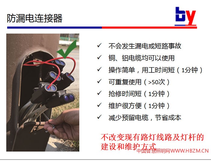 不會發(fā)生漏電或短路事故 銅、鋁電纜均可以使用 操作簡單，用工時間短（1分鐘） 可重復使用（>50次） 搶修時間短（1分鐘） 維護很方便（1分鐘） 減少預留電纜，節(jié)省成本