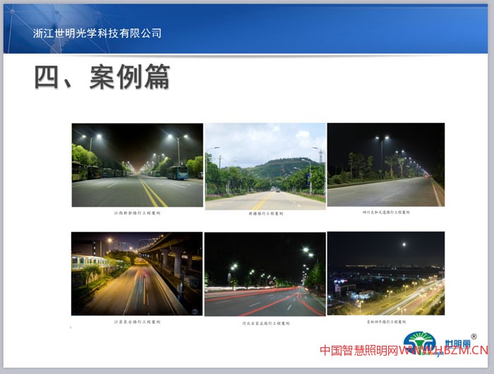 舒適的低色溫，超高的均勻度