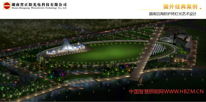 湖南正陽光電科技有限公司經(jīng)典榮譽(yù)案例