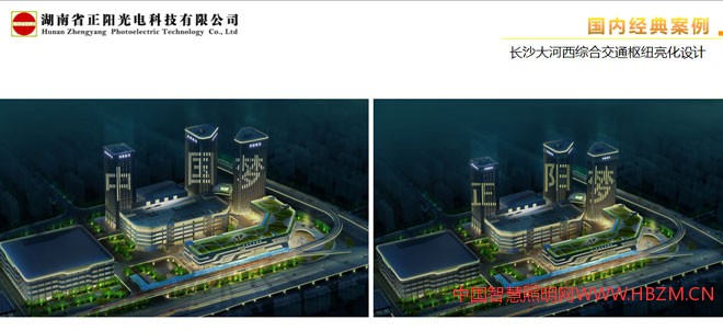 湖南正陽光電科技有限公司經(jīng)典照明案例