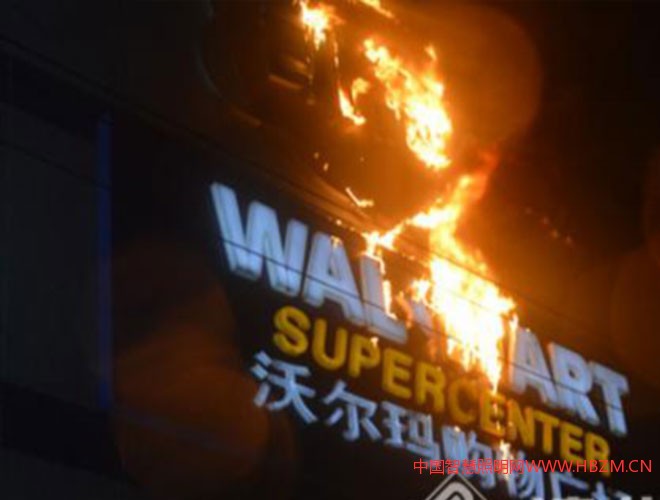 電源要具有阻燃功能