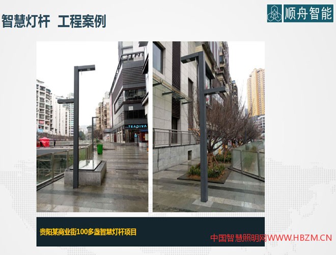 順舟智能智能照明方案解決商-2017年河北城市照明發(fā)展合作論壇對接會推薦商