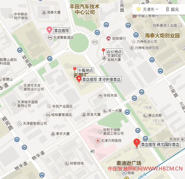 2017&ldquo;互聯(lián)網(wǎng)+京津冀智能發(fā)展高峰論壇&rdquo;地址