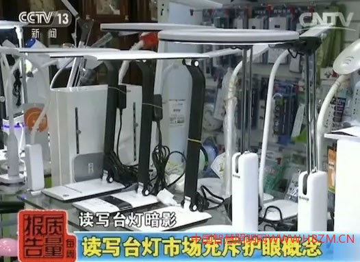 央視《每周質(zhì)量報(bào)告》的記者調(diào)查臺(tái)燈后發(fā)現(xiàn)