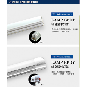 LED照明節(jié)能改造