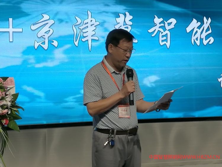  河北省照明電器協(xié)會(huì)，原石家莊城管委主任徐吉紅致辭