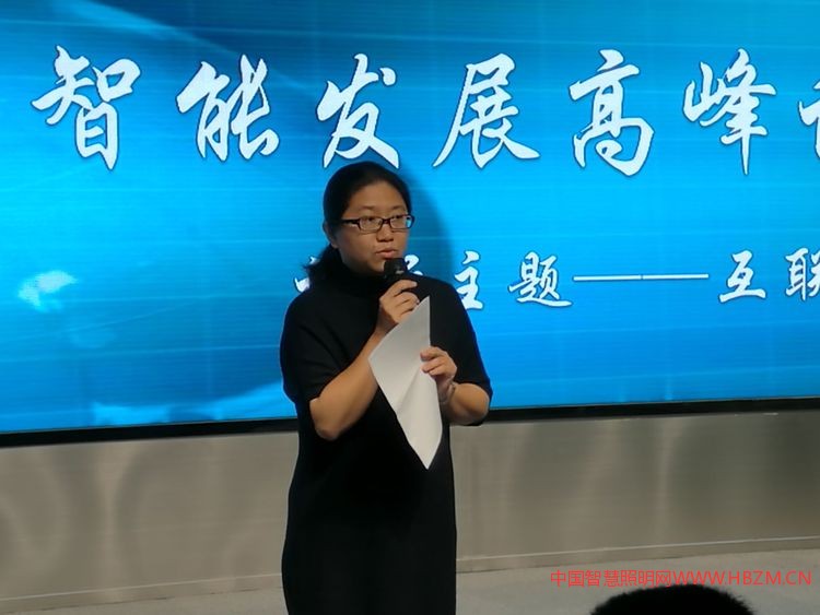 中國(guó)照明電器協(xié)會(huì)秘書(shū)長(zhǎng)王卓致辭