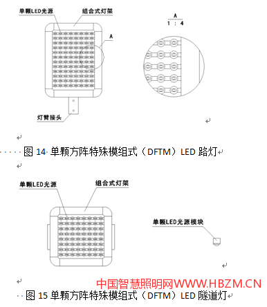 中國(guó)智慧照明網(wǎng)