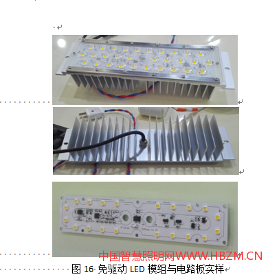 中國(guó)智慧照明網(wǎng)
