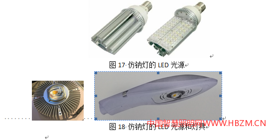 中國(guó)智慧照明網(wǎng)