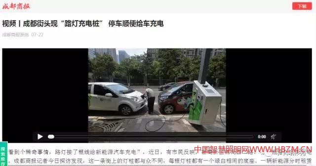 中國智慧照明網(wǎng)