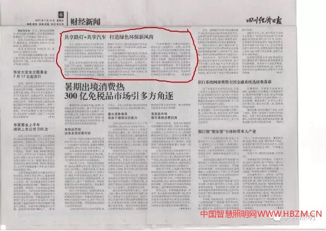 中國智慧照明網(wǎng)