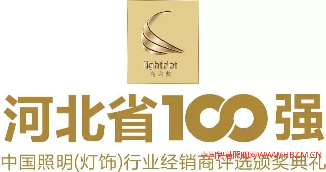 中國智慧照明網(wǎng)