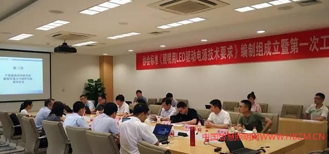 中國智慧照明網(wǎng)