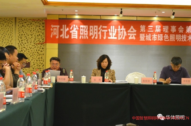 中國(guó)智慧照明網(wǎng)