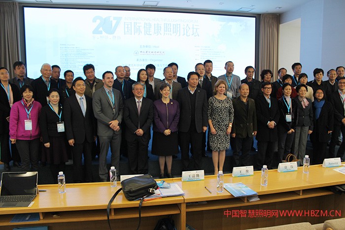 2017國際健康照明論壇會議特邀領(lǐng)導(dǎo)、專家級嘉賓
