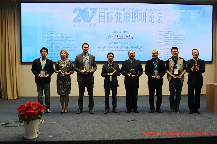  2017國際健康照明論壇頒獎儀式
