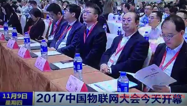 《2017中國(guó)物聯(lián)網(wǎng)大會(huì)》在福州開幕