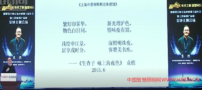 袁博士不僅是一個(gè)照明規(guī)劃時(shí)照明設(shè)計(jì)師，還是我們照明界的著名詩人