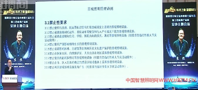 上海市景觀照明規(guī)劃首次提出了禁止性、控制性、限制性的一些要求