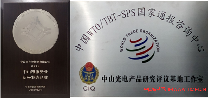 ▲中山市服務(wù)業(yè)新業(yè)態(tài)企業(yè)、中國WTO/BTB-SPS國家通報(bào)咨詢中心