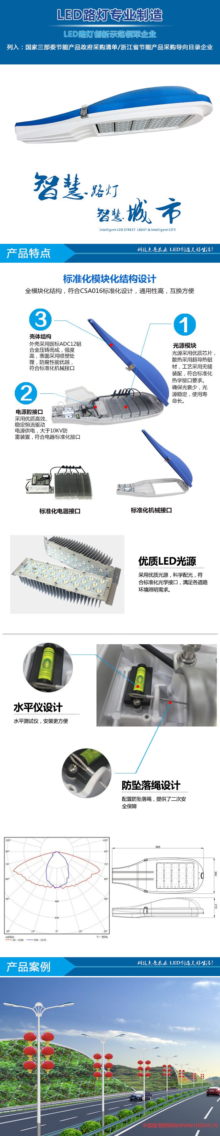 浙江世明光學(xué)科技有限公司低色溫高光效標準化暖黃光LED路燈