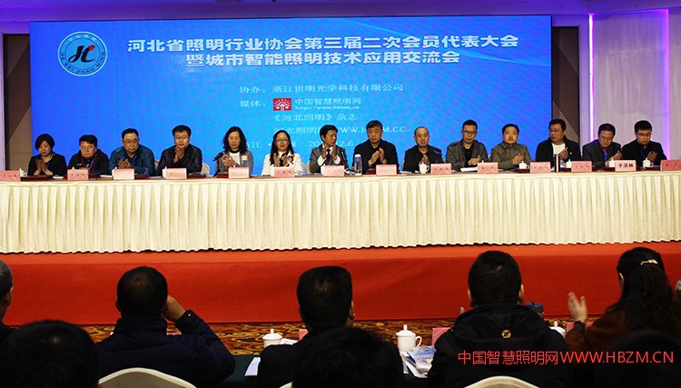 2017年河北省照明行業(yè)協(xié)會(huì)第三界二次會(huì)員代表大會(huì)取得圓滿(mǎn)成功