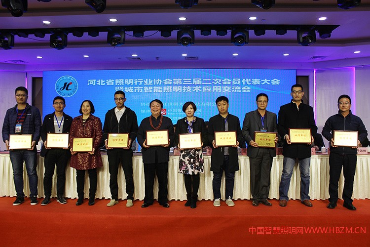 2017年河北省照明行業(yè)&ldquo;誠(chéng)信單位&rdquo;合影