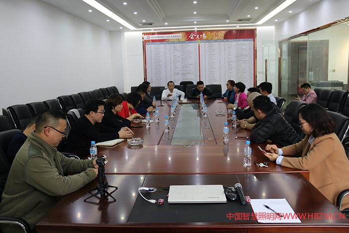 LED專業(yè)委員會會長彭繼輝主持召開2017年度第四次會長辦公會議現(xiàn)場