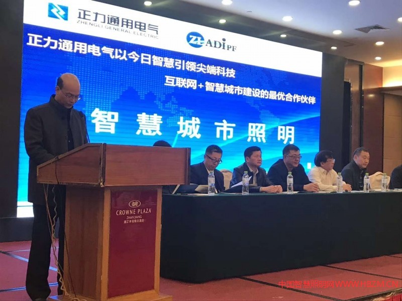 2017年廣東路燈年會暨路燈應(yīng)用技術(shù)論壇在湛江成功召開