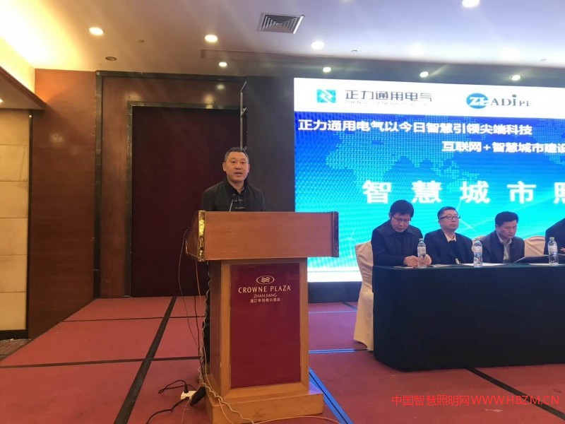 2017年廣東路燈年會暨路燈應(yīng)用技術(shù)論壇在湛江成功召開