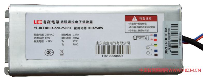 智慧照明新秀山東凌寶電氣