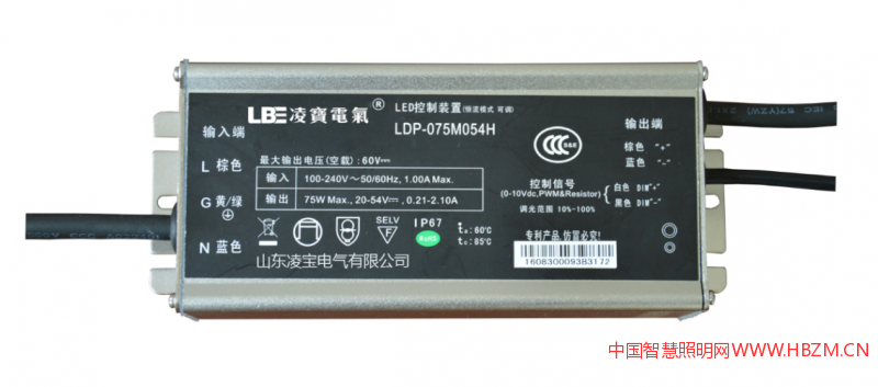 智慧照明新秀山東凌寶電氣