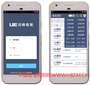 智慧照明新秀山東凌寶電氣